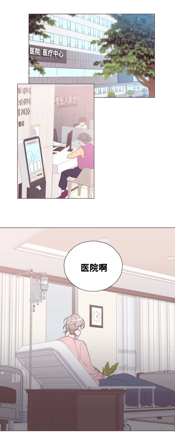 毕业考漫画,第13章：新委托人5图