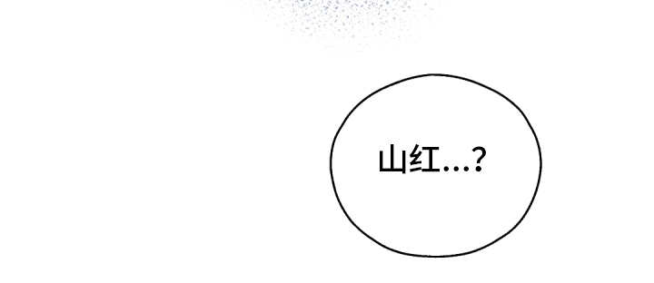 毕业考漫画,第31章：事出突然5图