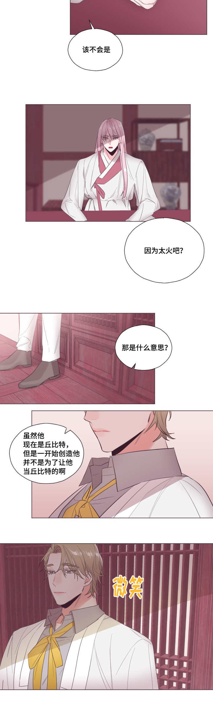 毕业考漫画,第12章：带来意外5图