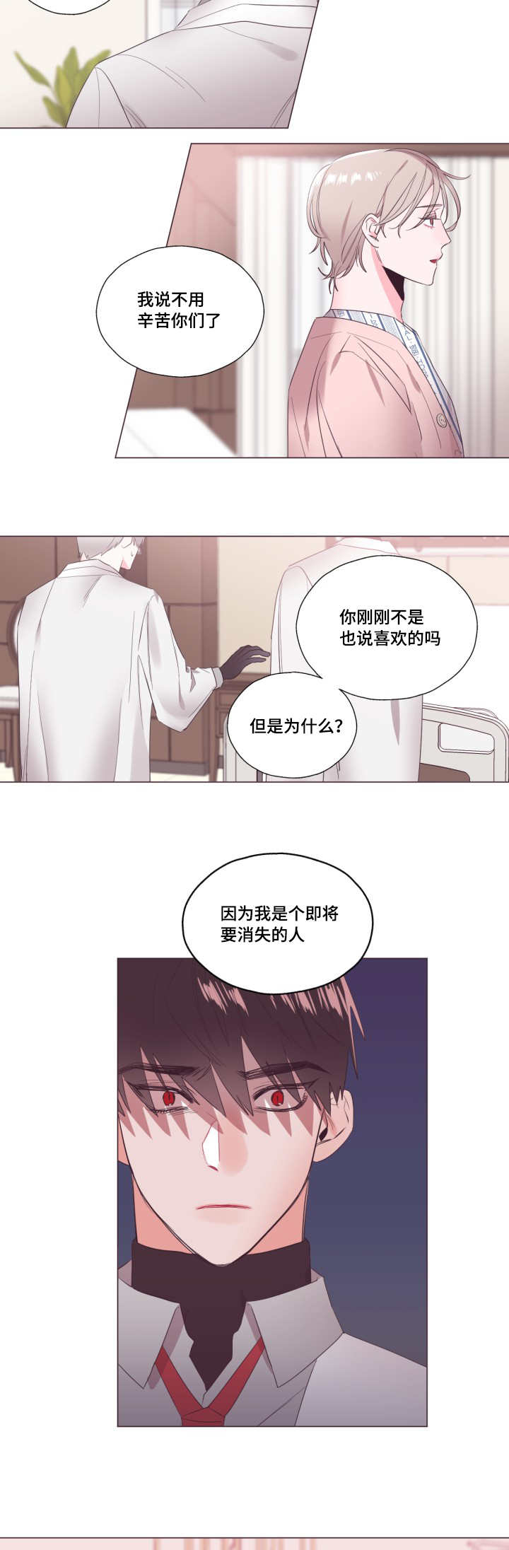 毕业考漫画,第14章：没有放弃2图