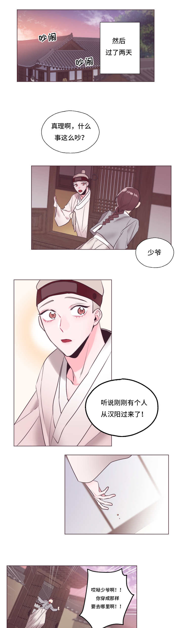 毕业考漫画,第22章：真的可悲1图