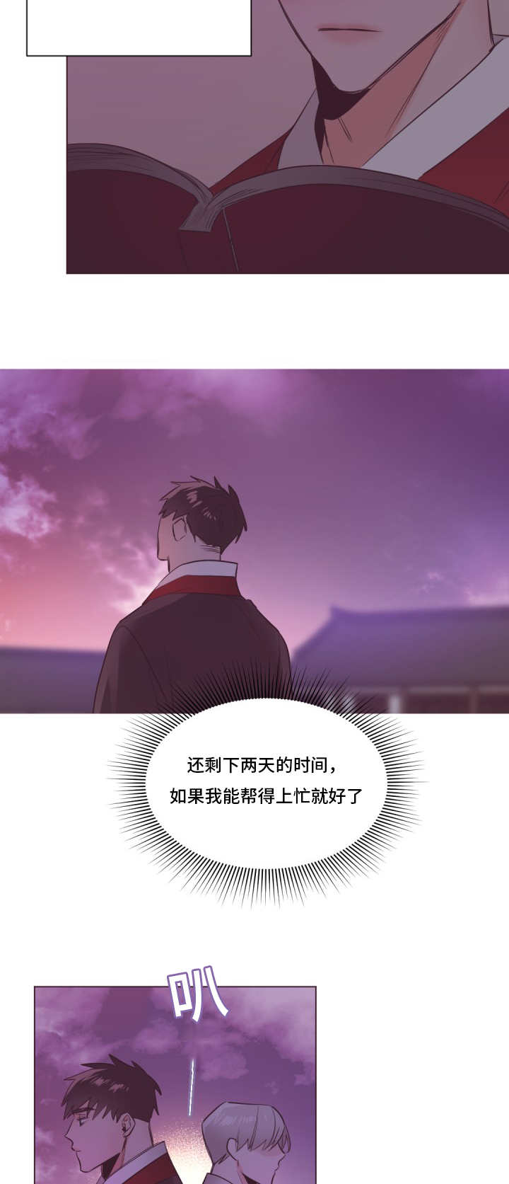 毕业考漫画,第22章：真的可悲2图