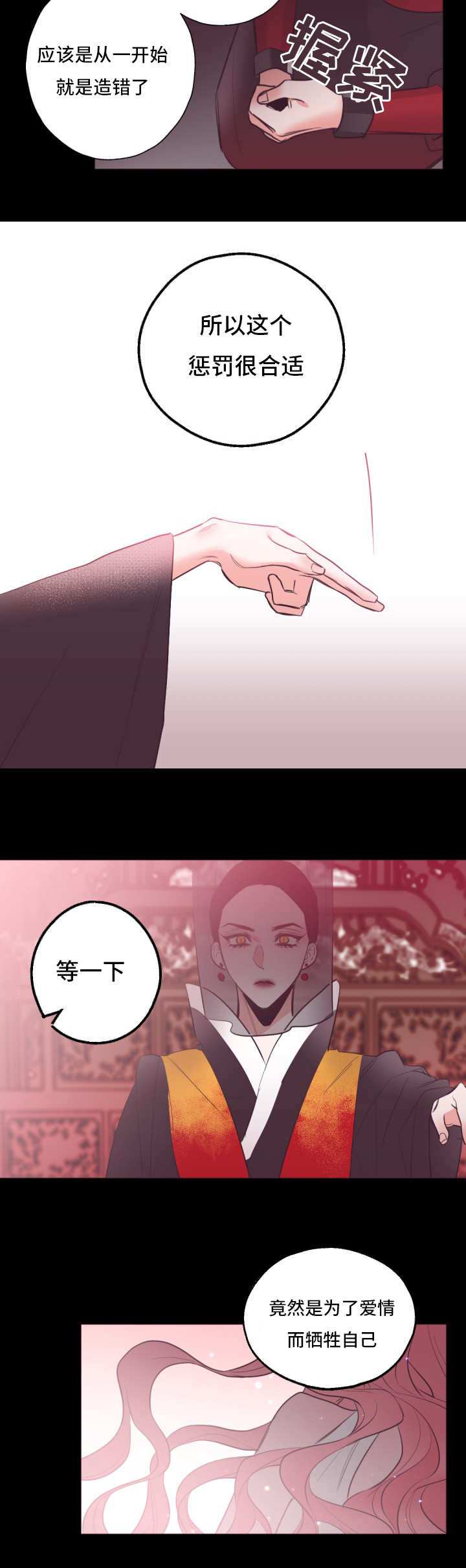 毕业考漫画,第20章：大概猜到3图
