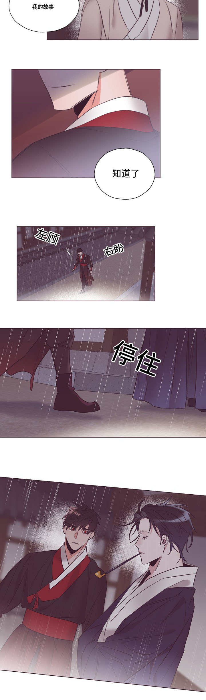 毕业考漫画,第23章：带走灵魂4图