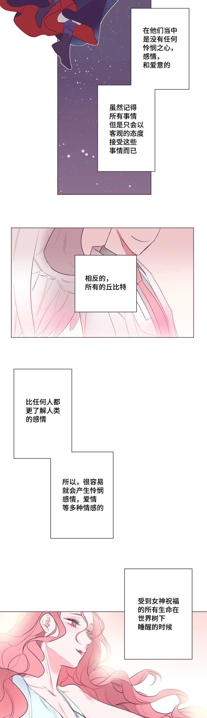 毕业考漫画,第19章：他的传言4图