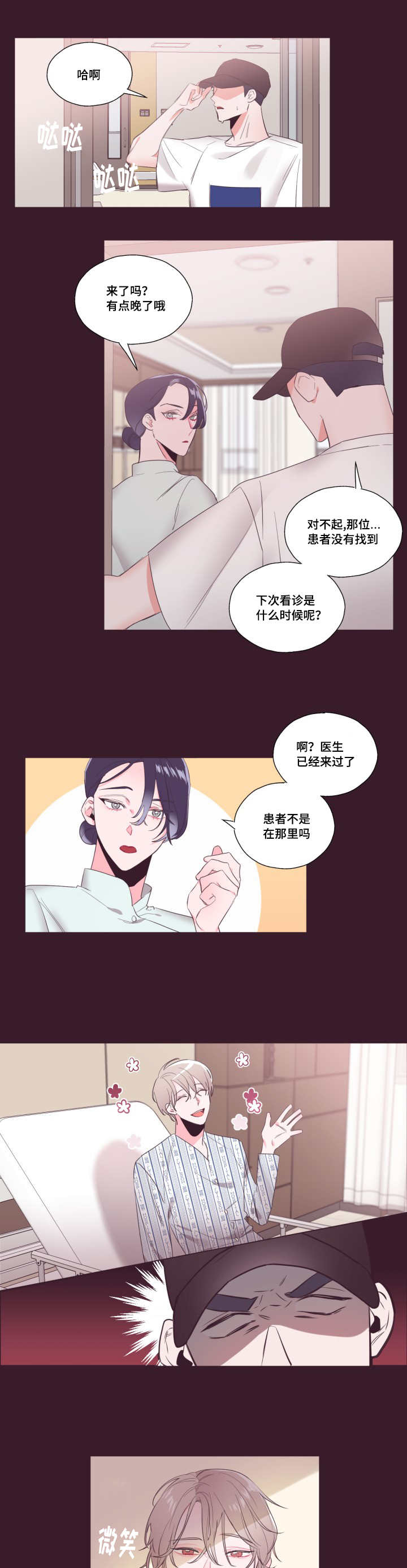 毕业考漫画,第14章：没有放弃4图