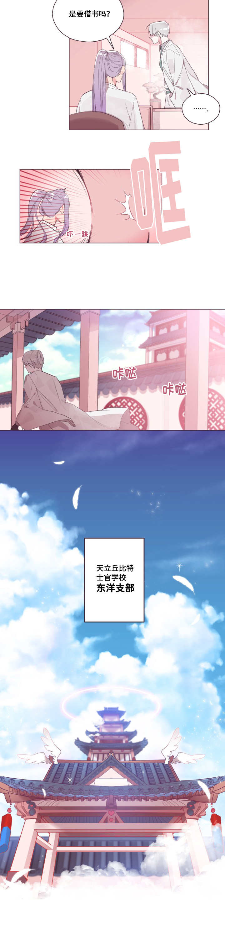 毕业考漫画,第1章：无法控制4图