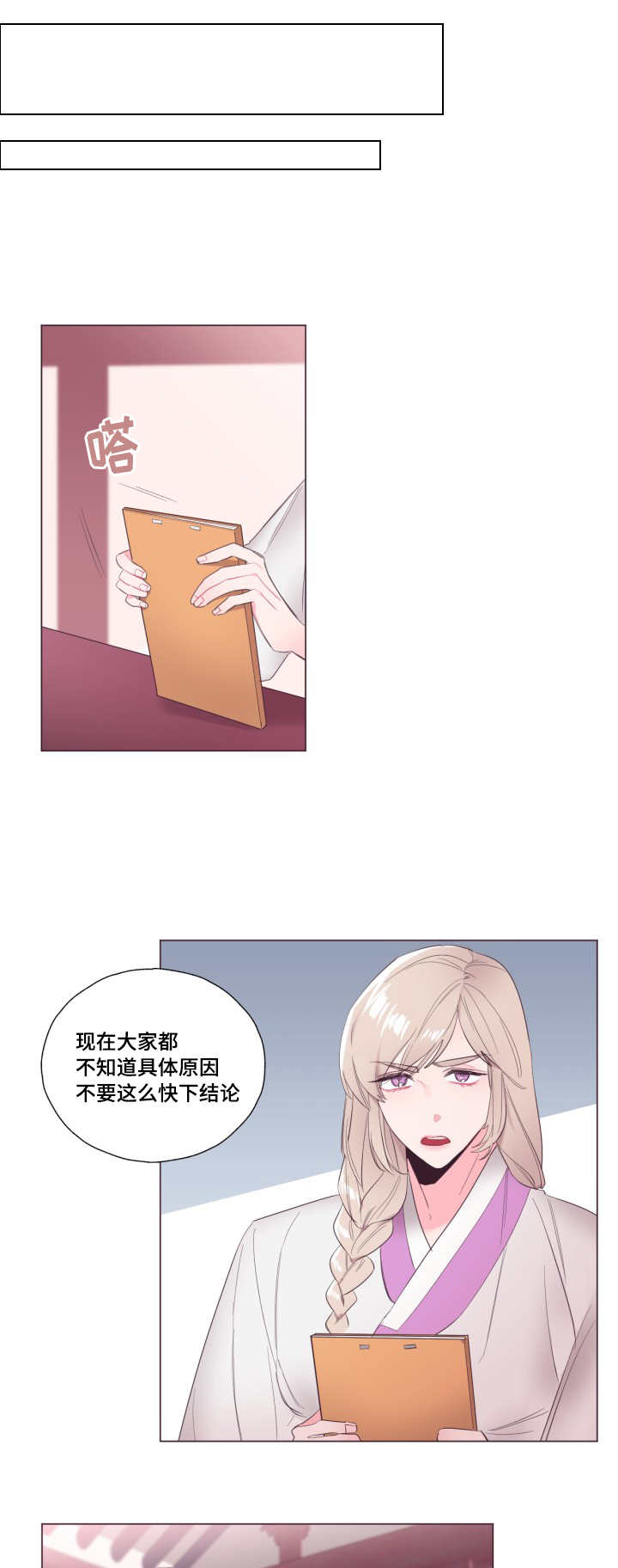 毕业考漫画,第12章：带来意外1图