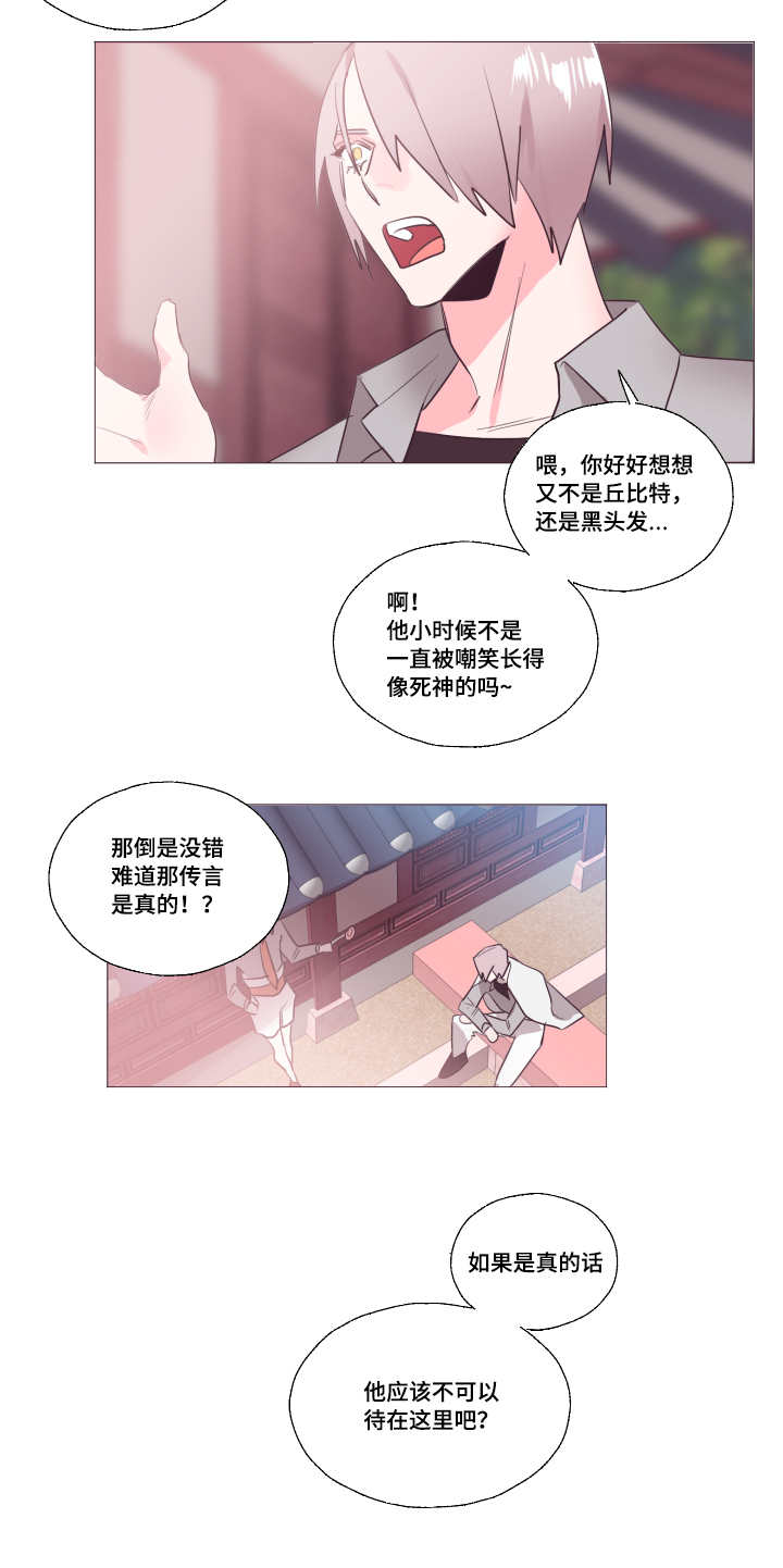 毕业考漫画,第19章：他的传言1图