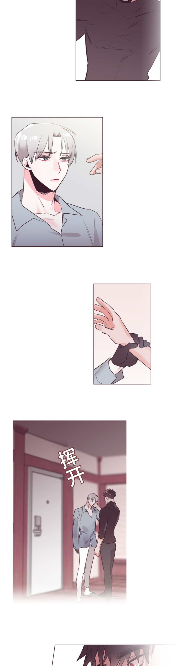 毕业考漫画,第28章：丹白的事5图