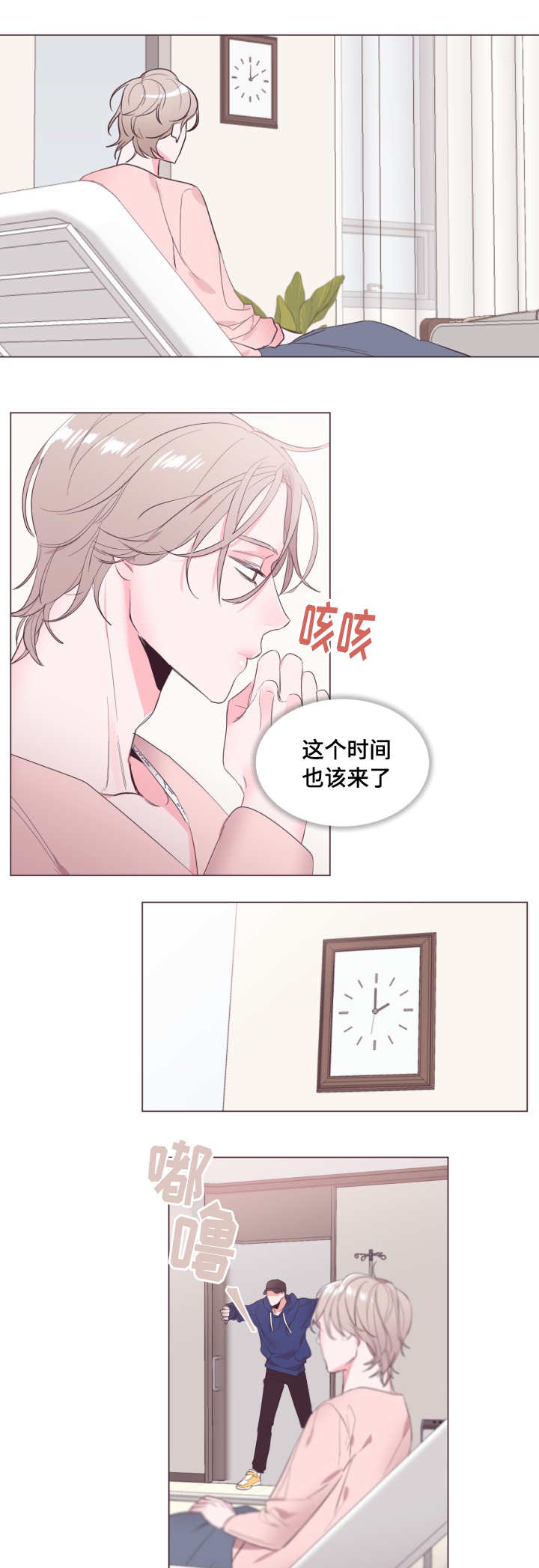 毕业考漫画,第13章：新委托人1图
