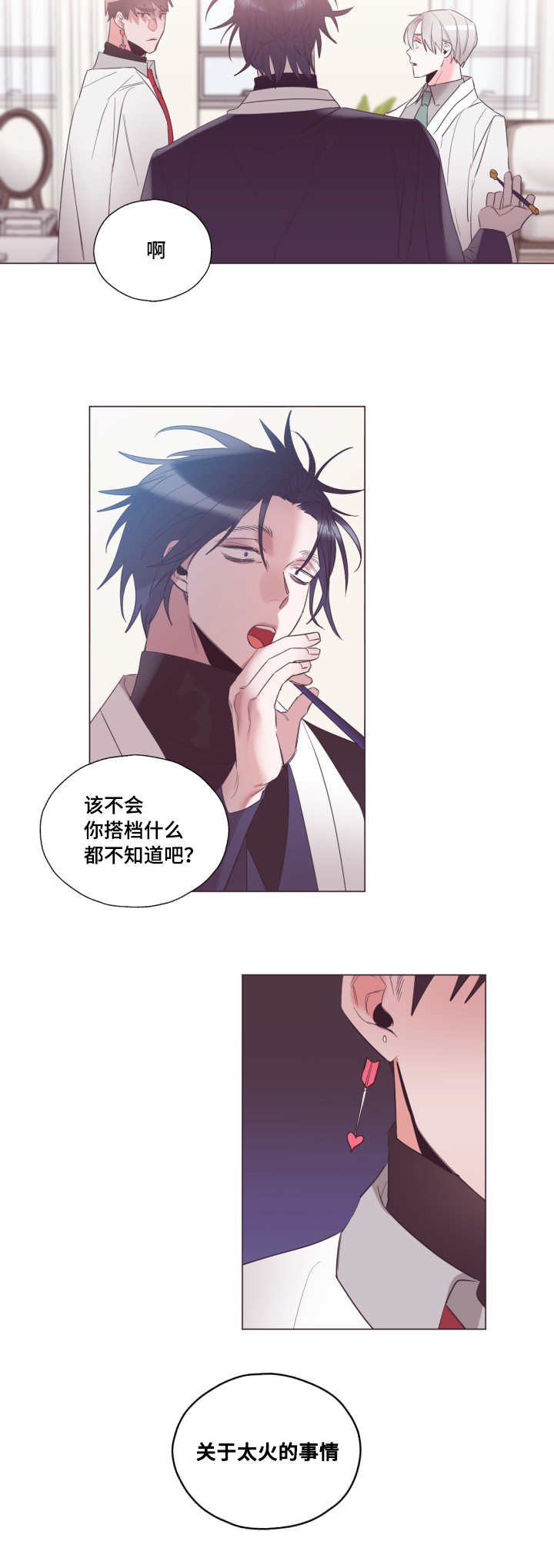 毕业考漫画,第15章：这是谁啊1图