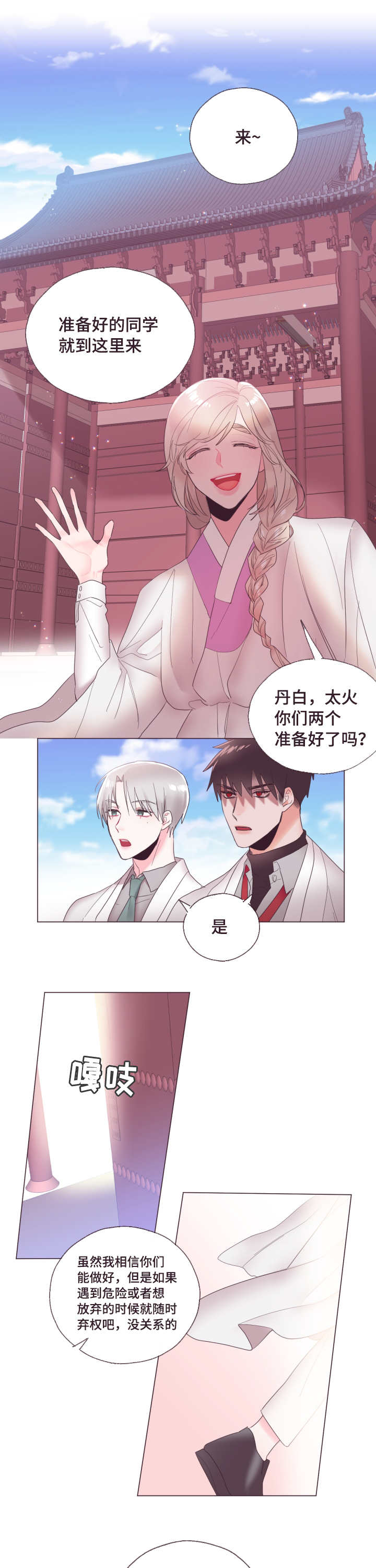 毕业考漫画,第3章：那必须的5图