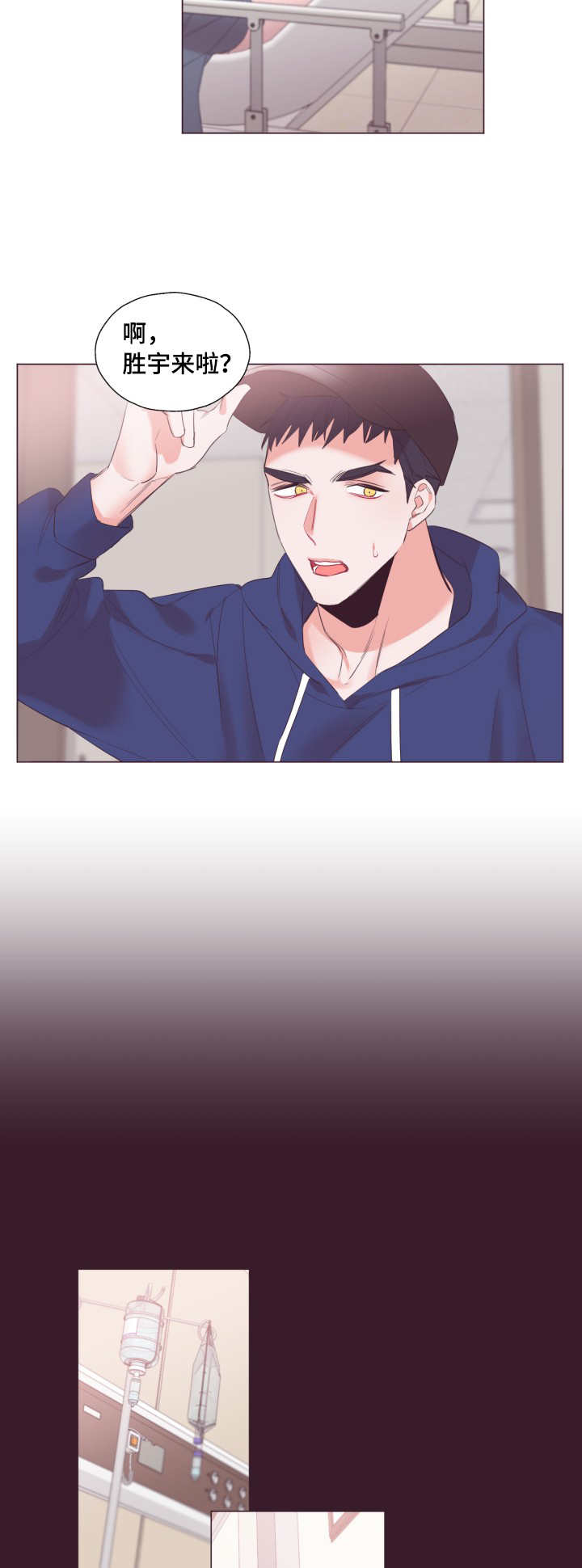 毕业考漫画,第13章：新委托人2图