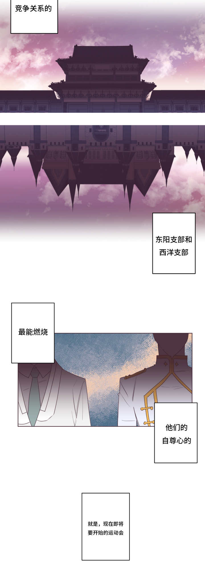 毕业考漫画,第30章：没有变化5图