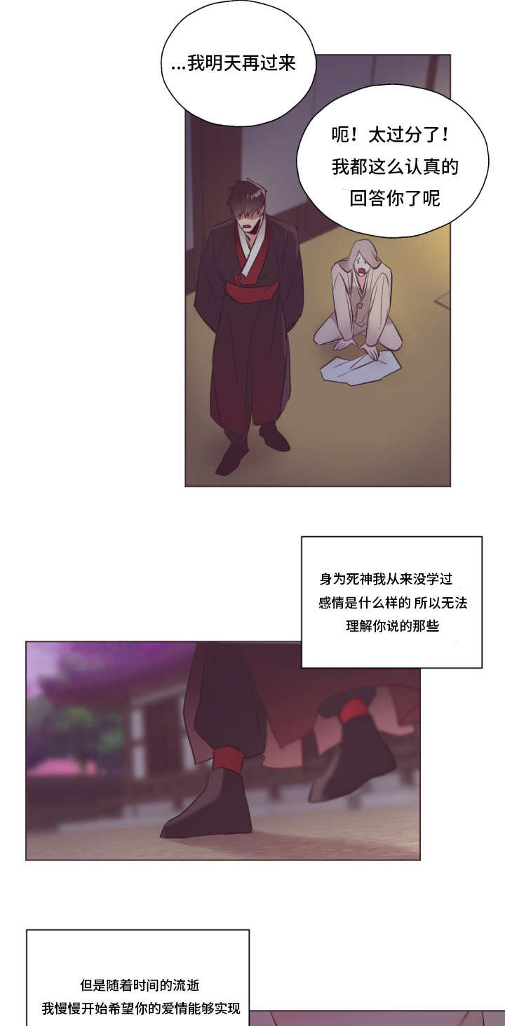 毕业考漫画,第22章：真的可悲1图