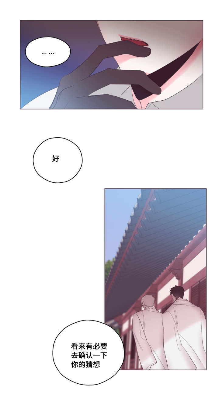 毕业考漫画,第10章：我的猜想5图