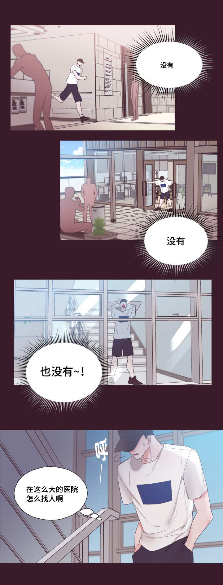 毕业考漫画,第14章：没有放弃3图