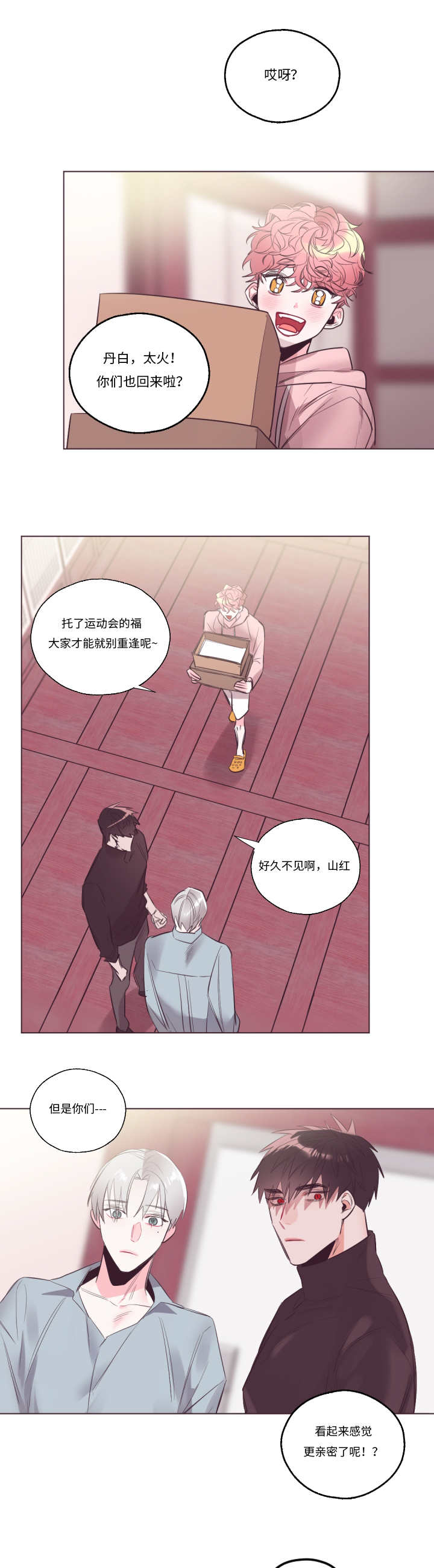 毕业考漫画,第27章：不用在意5图