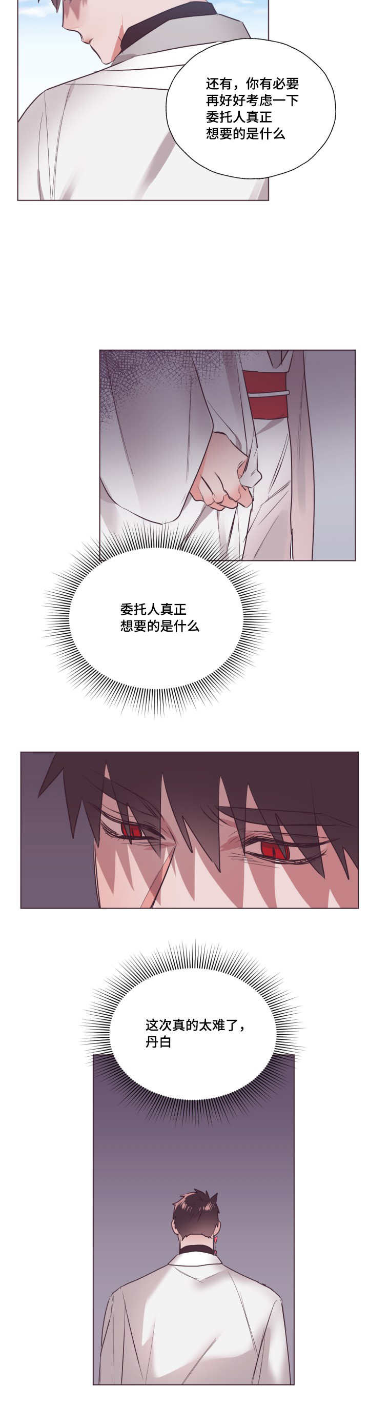 毕业考漫画,第17章：太善良了4图