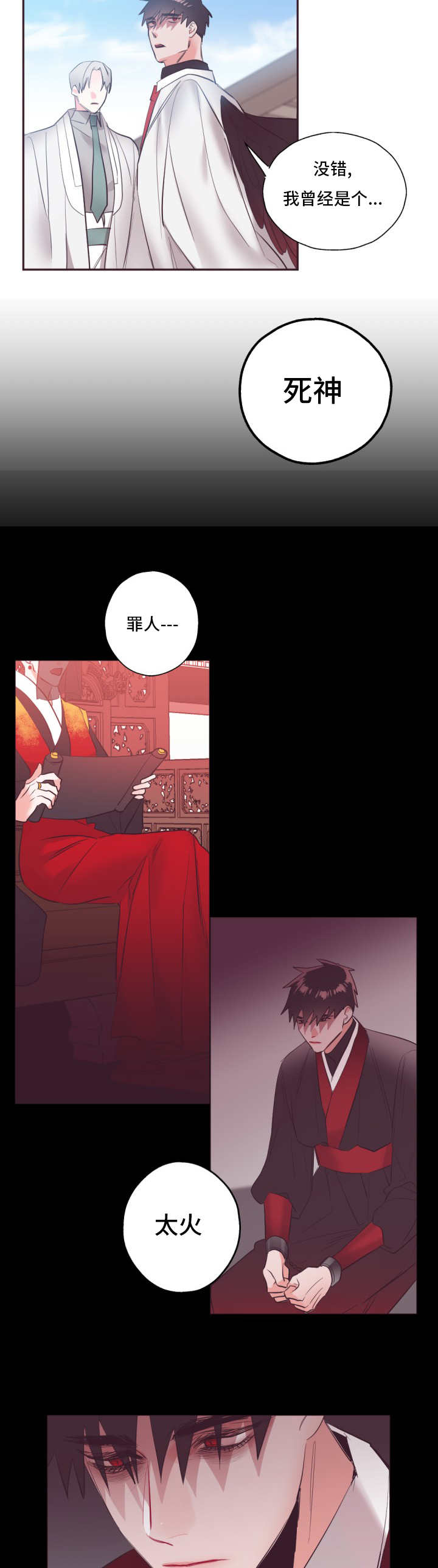 毕业考漫画,第20章：大概猜到5图