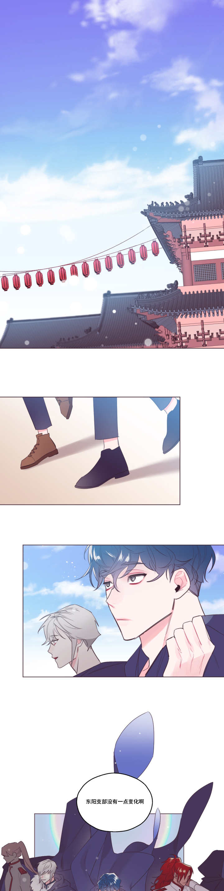 毕业考漫画,第30章：没有变化2图