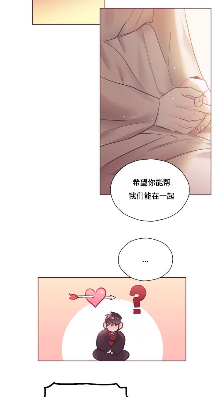毕业考漫画,第21章：能在一起5图