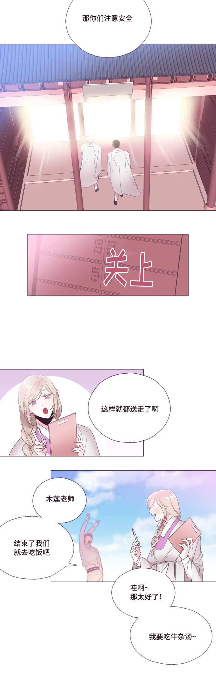 毕业考漫画,第3章：那必须的1图