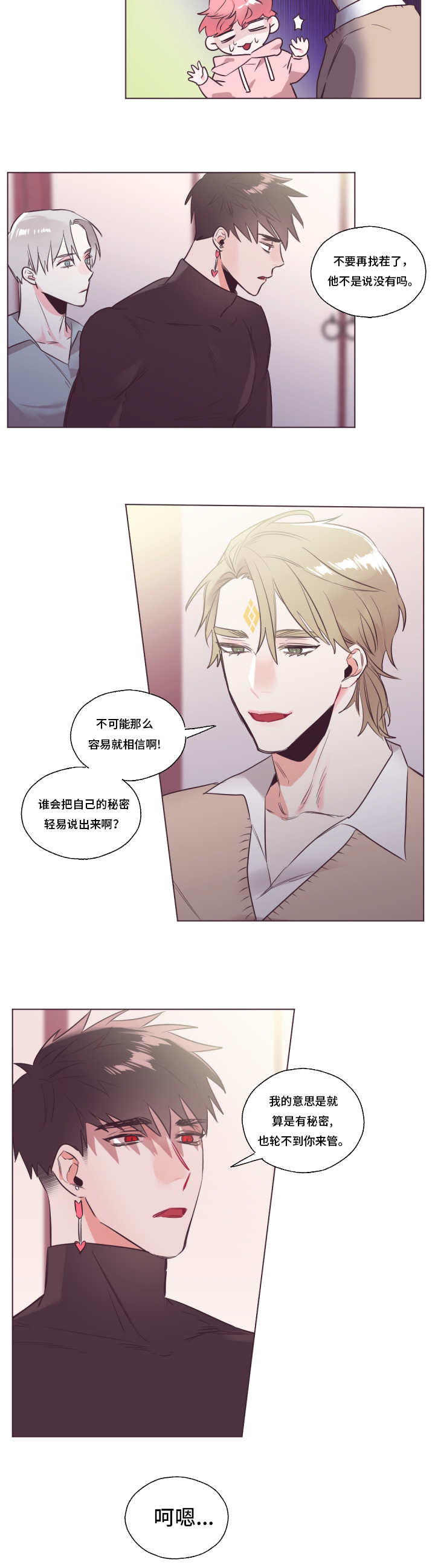 毕业考漫画,第28章：丹白的事4图