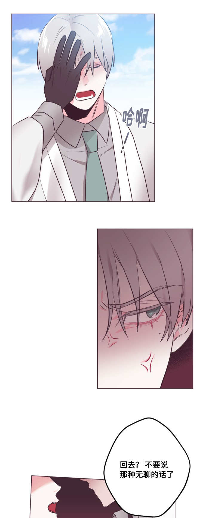 毕业考漫画,第17章：太善良了1图