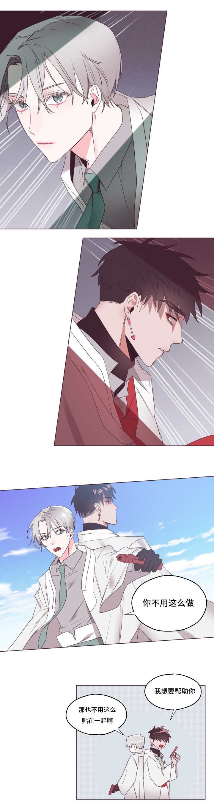 毕业考漫画,第30章：没有变化1图