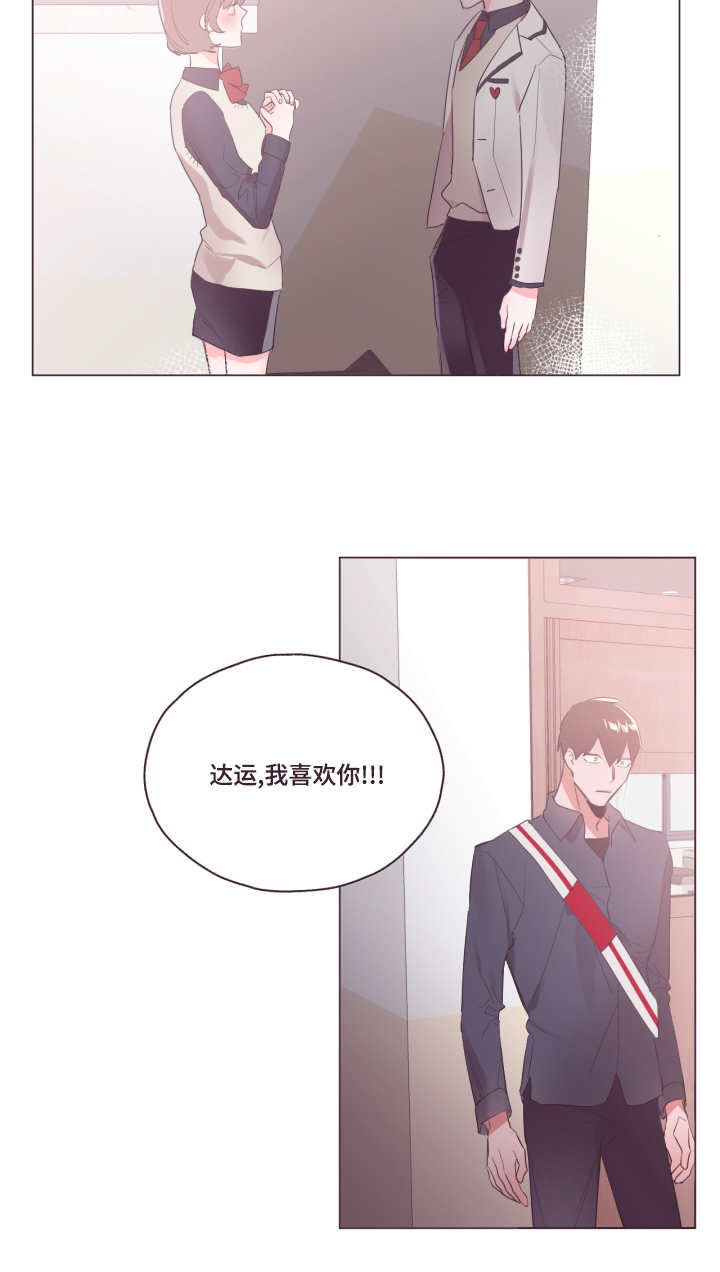 毕业考漫画,第6章：不要碰我2图