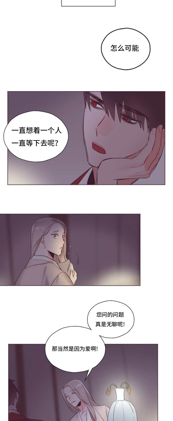 毕业考漫画,第21章：能在一起3图