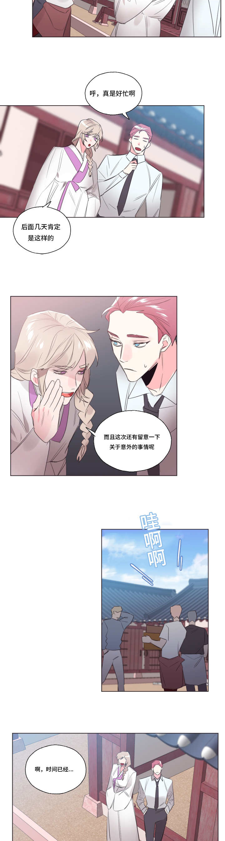毕业考漫画,第30章：没有变化5图