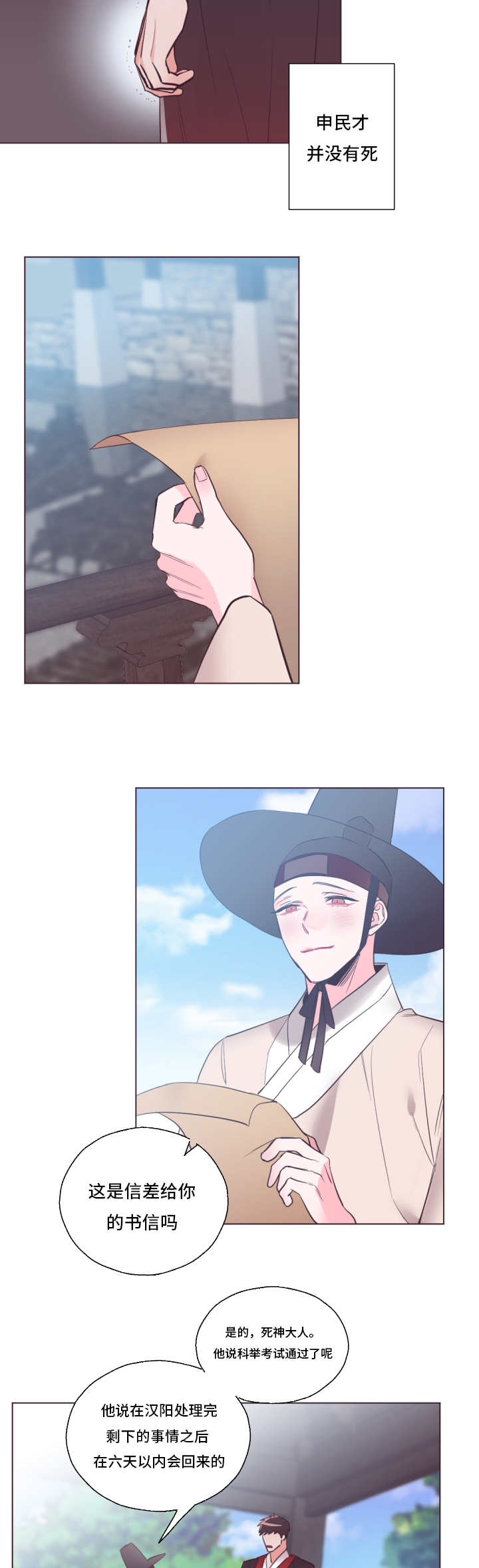 毕业考漫画,第22章：真的可悲4图