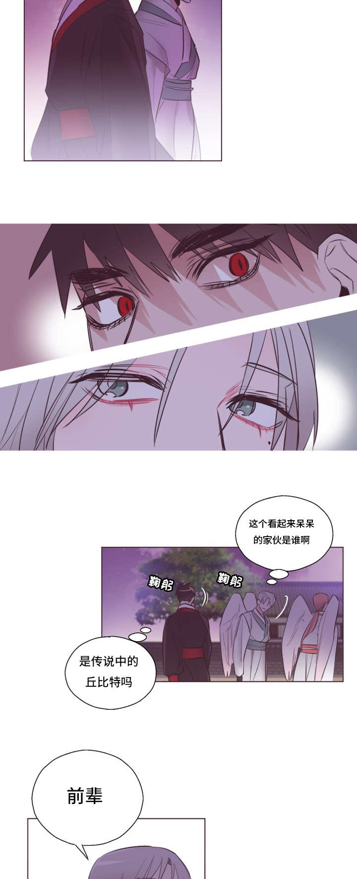 毕业考漫画,第22章：真的可悲3图