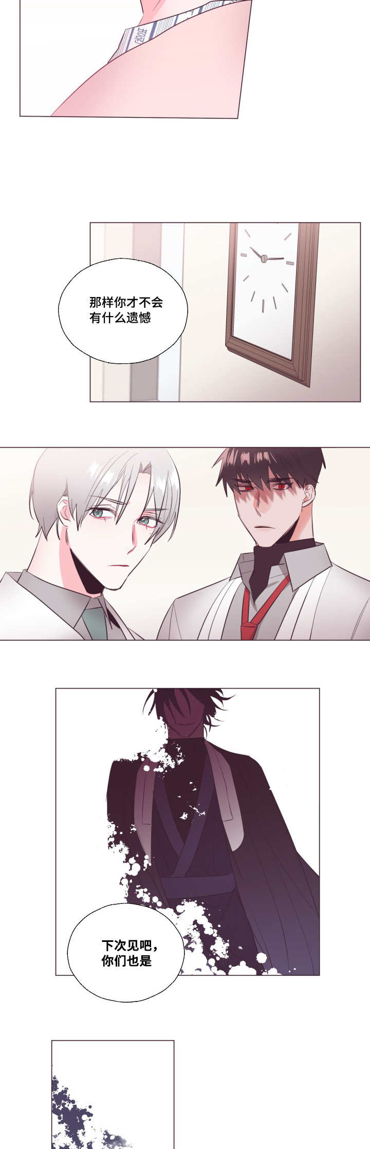 毕业考漫画,第16章：好好考虑5图