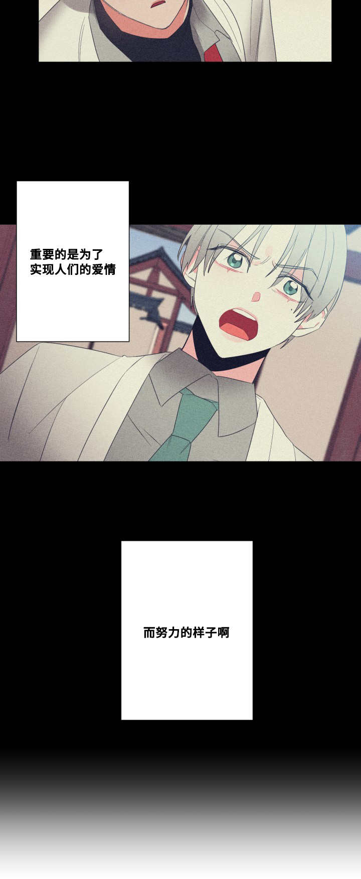 毕业考漫画,第12章：带来意外3图