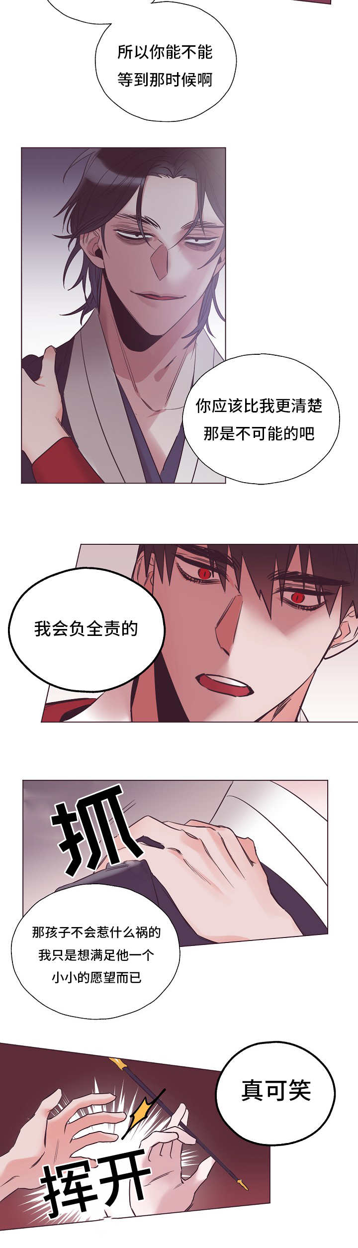 毕业考漫画,第23章：带走灵魂1图
