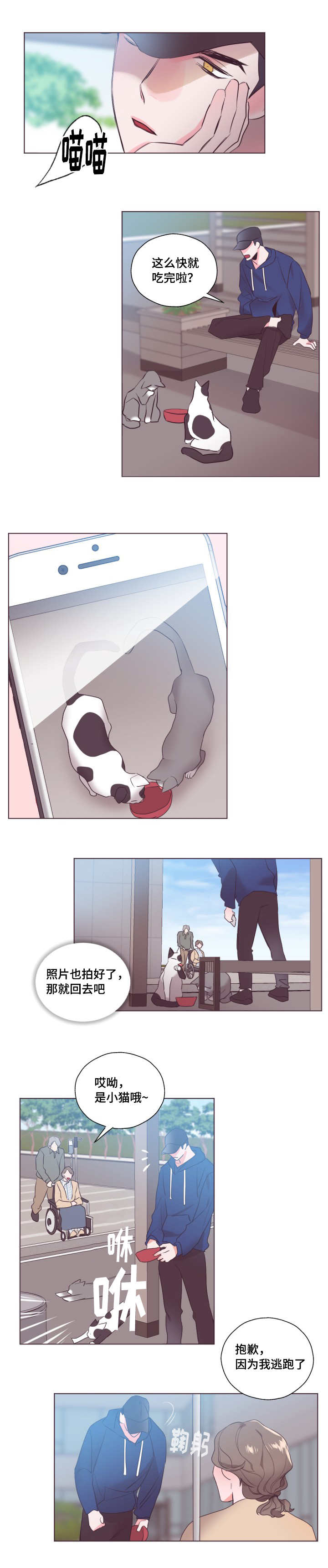 毕业考漫画,第17章：太善良了1图