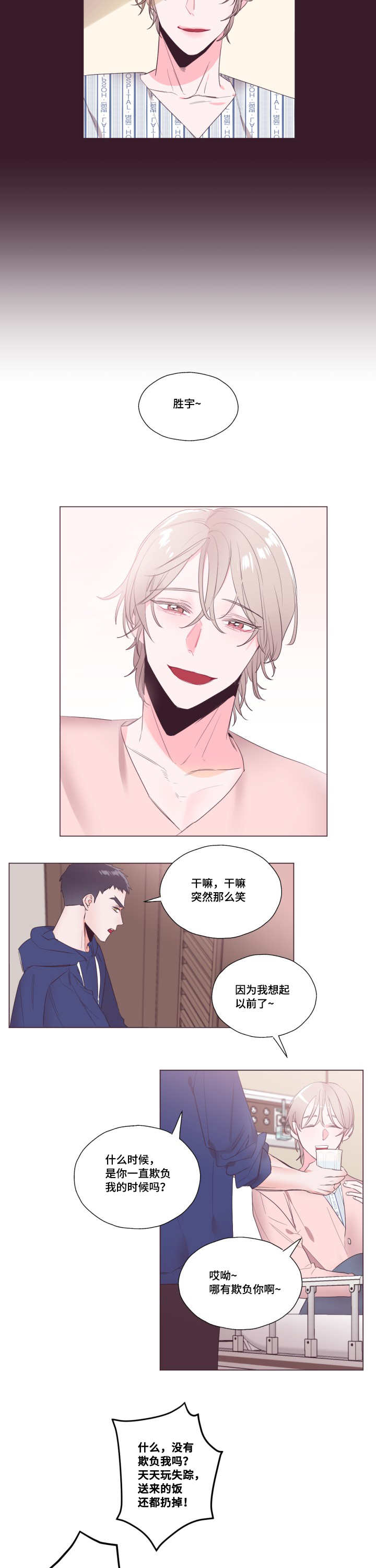 毕业考漫画,第14章：没有放弃5图