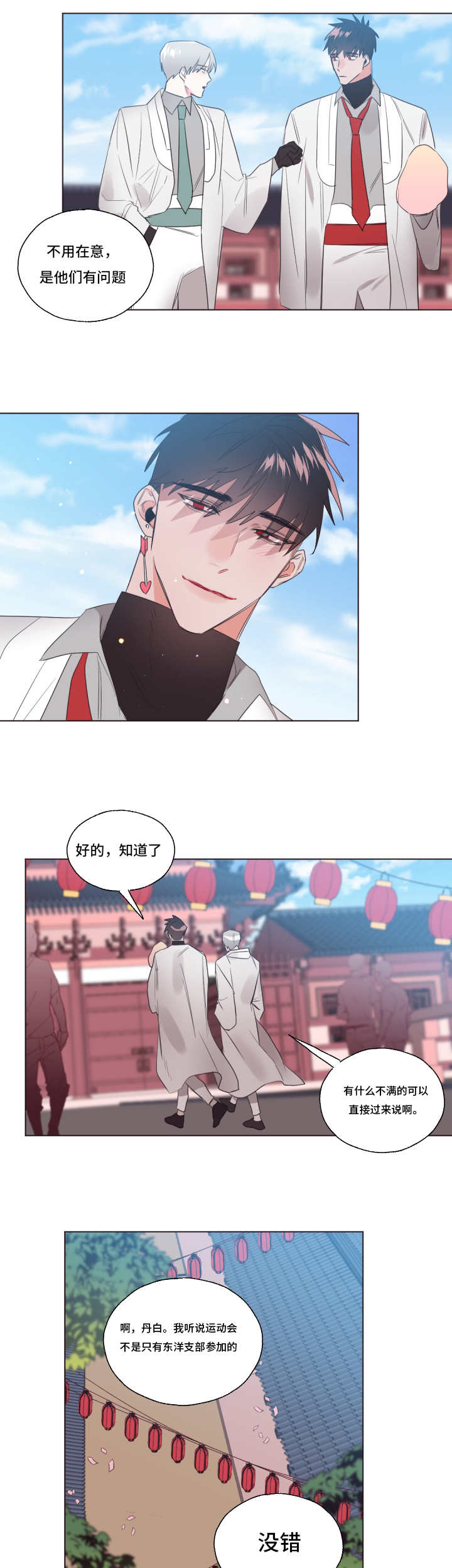 毕业考漫画,第30章：没有变化1图