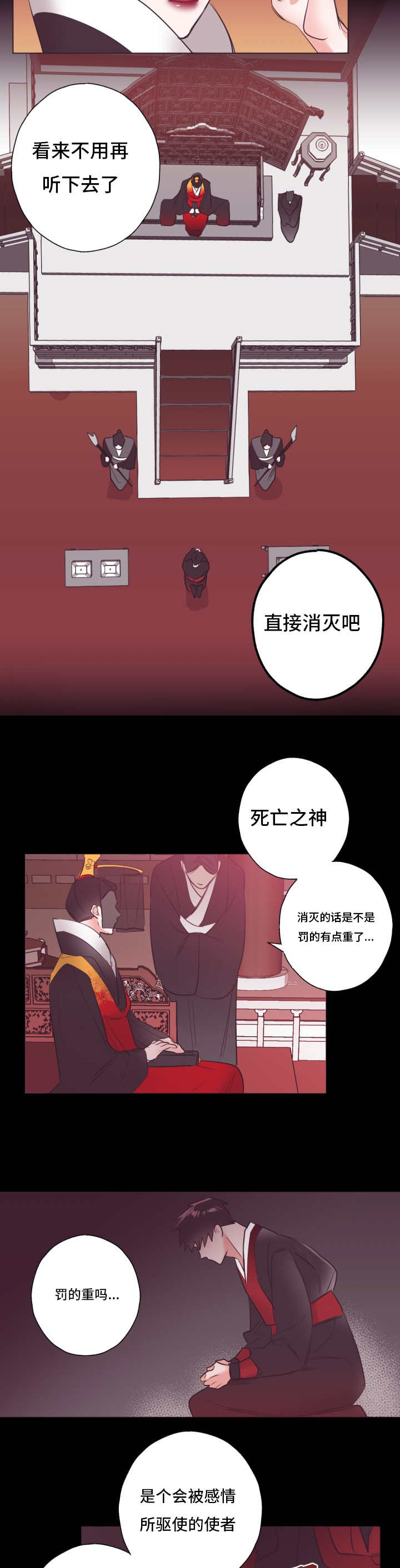 毕业考漫画,第20章：大概猜到2图