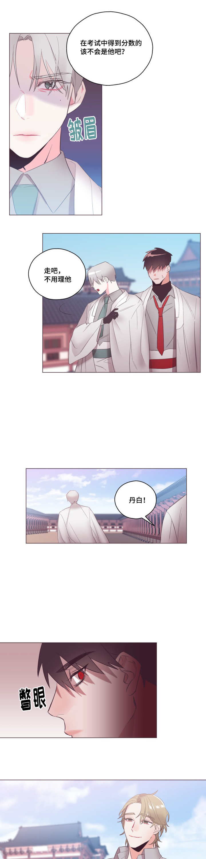 毕业考漫画,第9章：单独聊聊1图