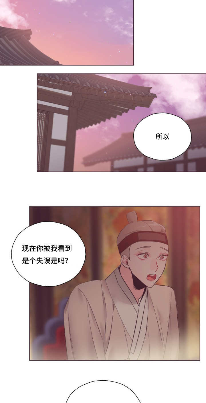 毕业考漫画,第21章：能在一起1图