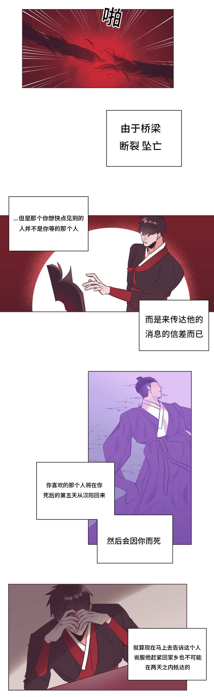 毕业考漫画,第22章：真的可悲4图