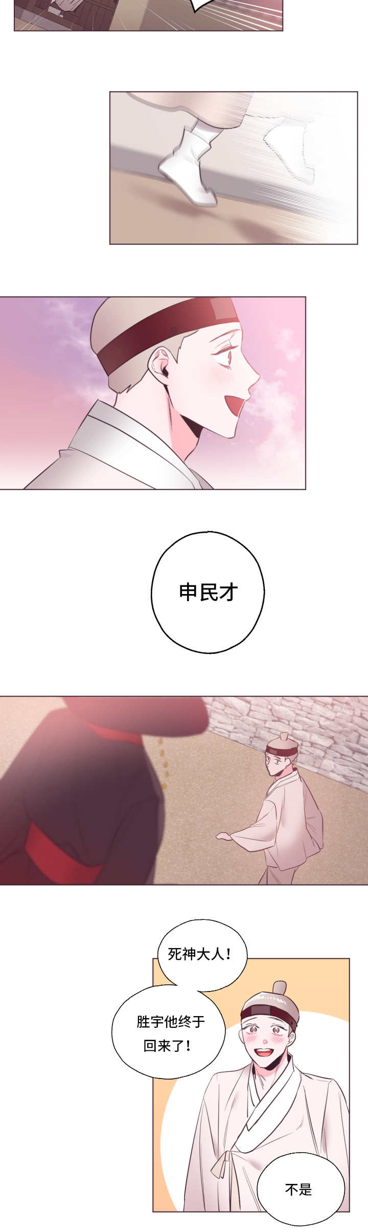 毕业考漫画,第22章：真的可悲2图