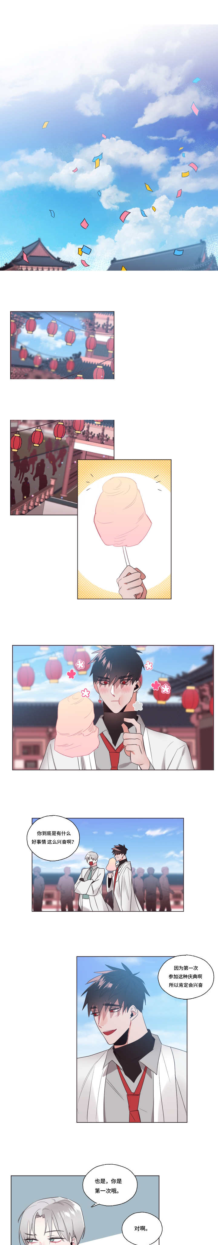 毕业考漫画,第29章：跟我一样3图