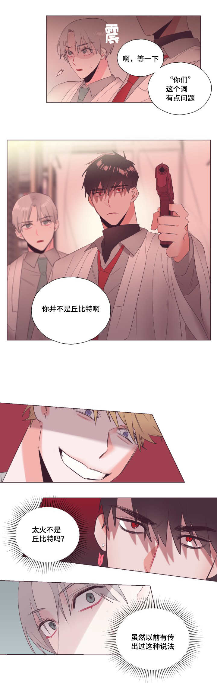 毕业考漫画,第11章：神秘人物5图