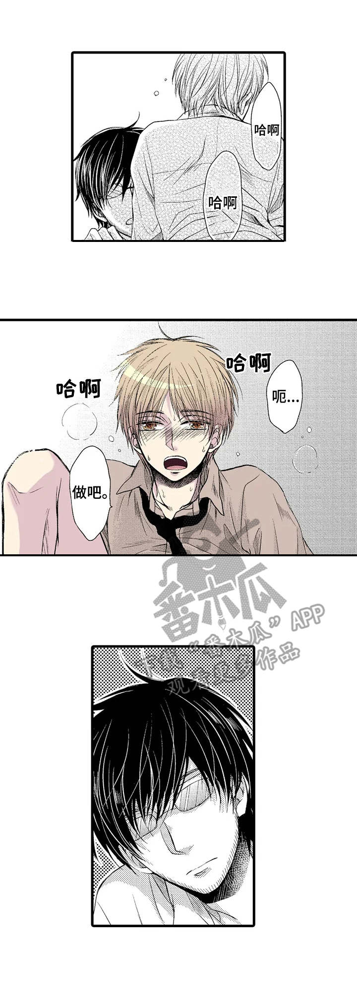 群租房密友漫画,第13章：忘不了的人1图